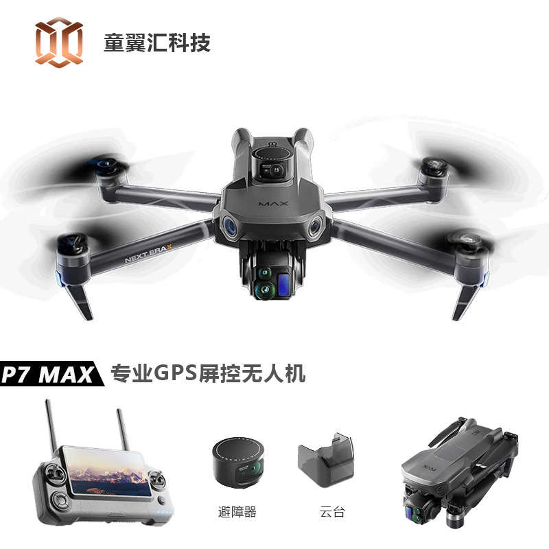 Silver Box P7 Max Drone 4K Ult - Drone Gimbal 3 Axis recensie en prijs